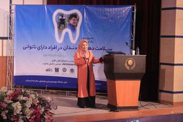 سمپوزیوم سلامت دهان و دندان در افراد دارای ناتوانی